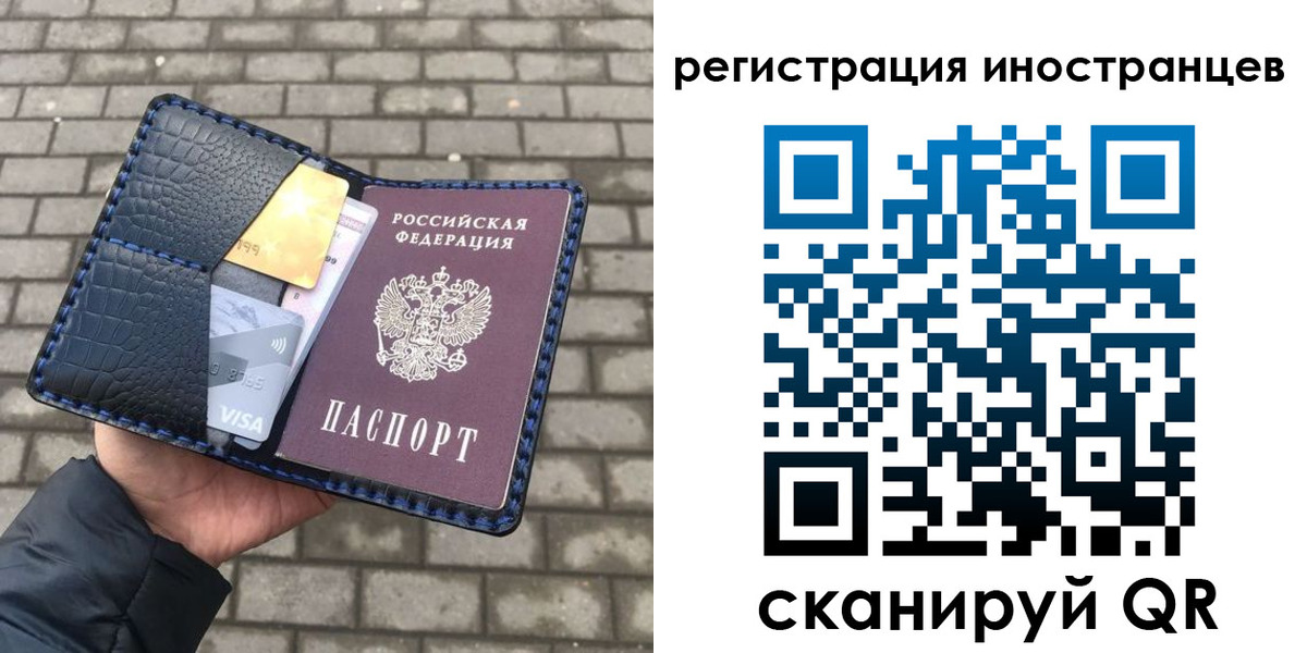 прописка ребенка в Шимановске