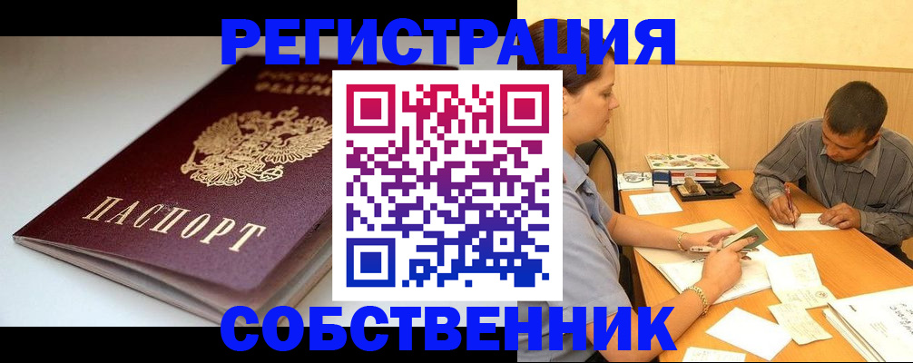 найти адрес прописки в Шимановске